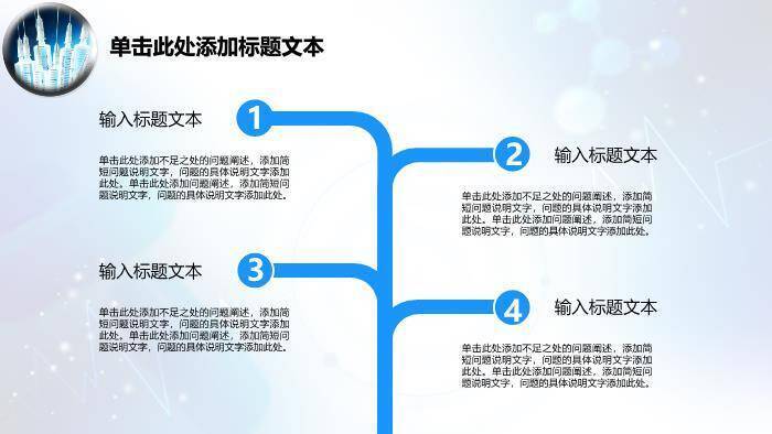蓝色胶囊药丸医疗动态PPT模板4