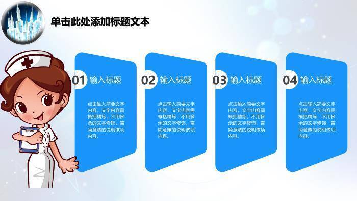 蓝色胶囊药丸医疗动态PPT模板5