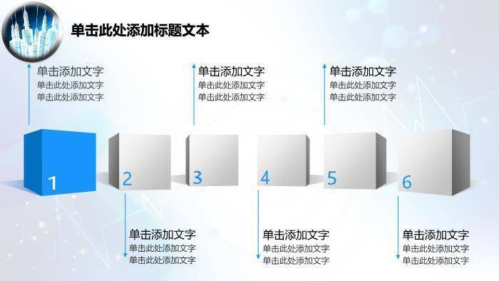 蓝色胶囊药丸医疗动态PPT模板6