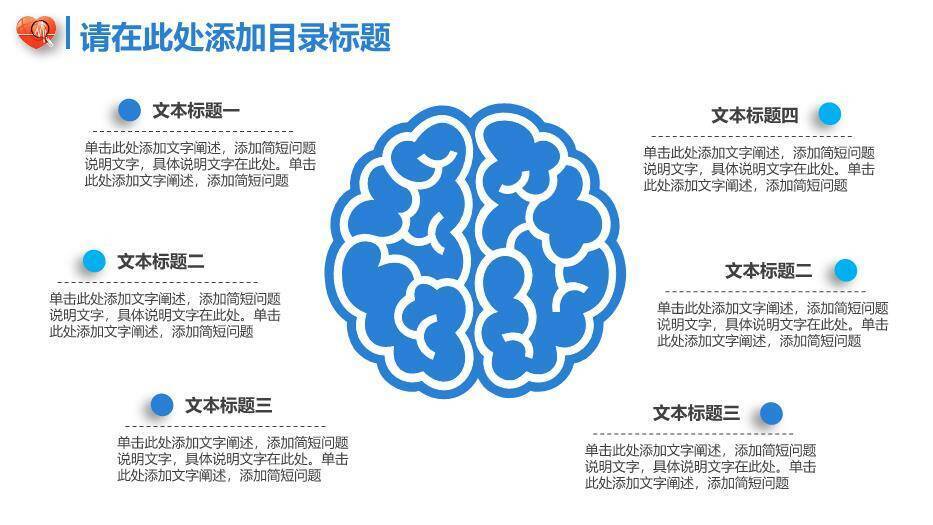 蓝色卡通插画风医疗医学通用PPT模板3