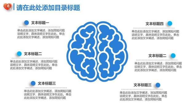 蓝色卡通插画风医疗医学通用PPT模板3