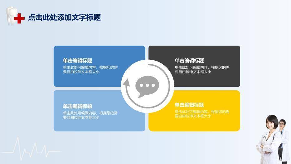 蓝色卡通风POWERPOINT专业PPT模板PPT模板3
