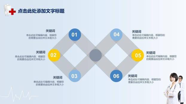 蓝色卡通风POWERPOINT专业PPT模板PPT模板7