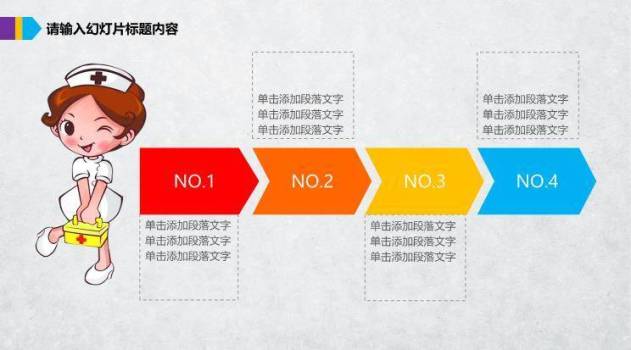蓝色卡通风大白医生爱你医疗终结PPT模板2
