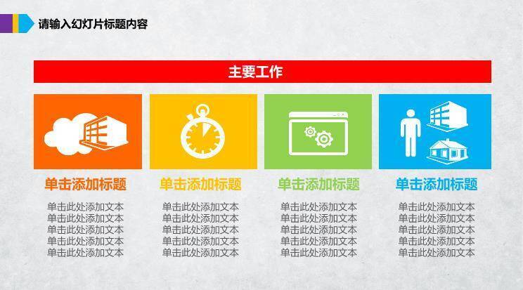 蓝色卡通风大白医生爱你医疗终结PPT模板3