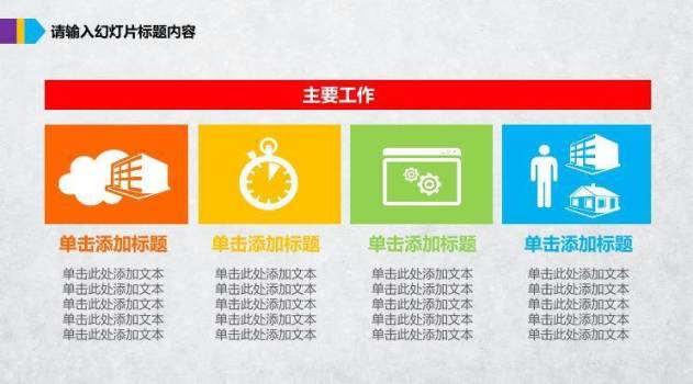 蓝色卡通风大白医生爱你医疗终结PPT模板3