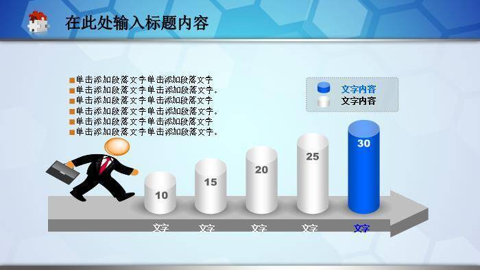 蓝色卡通风医疗健康报告通用PPT模板2