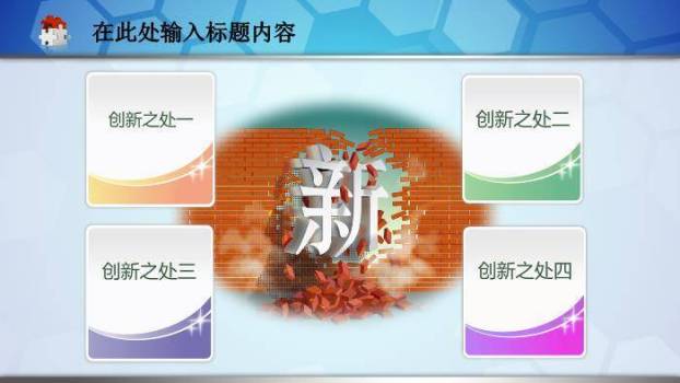 蓝色卡通风医疗健康报告通用PPT模板3