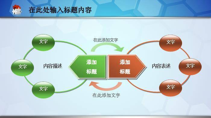 蓝色卡通风医疗健康报告通用PPT模板4