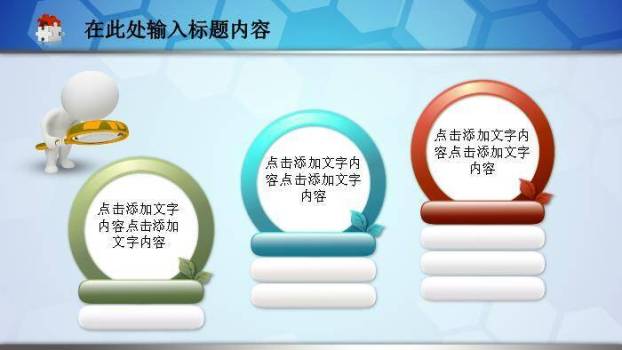 蓝色卡通风医疗健康报告通用PPT模板7