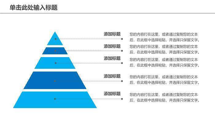 蓝色科技风2020生物实验PPT模板8