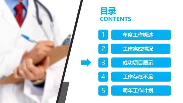 蓝色科技风2020生物实验PPT模板9