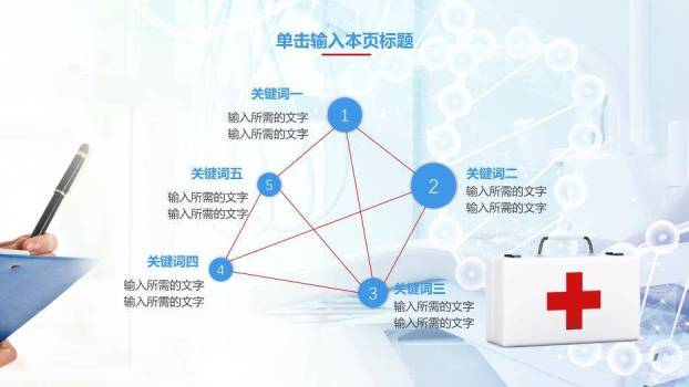 蓝色科技风压疮预防及护理PPT模板5