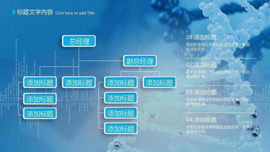 蓝色科技风医疗报告PPT模板1