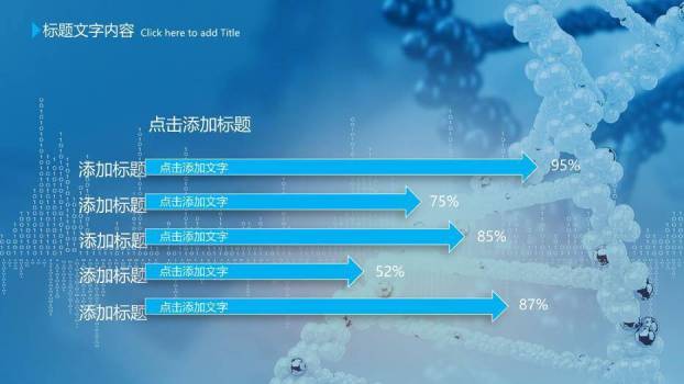 蓝色科技风医疗报告PPT模板7