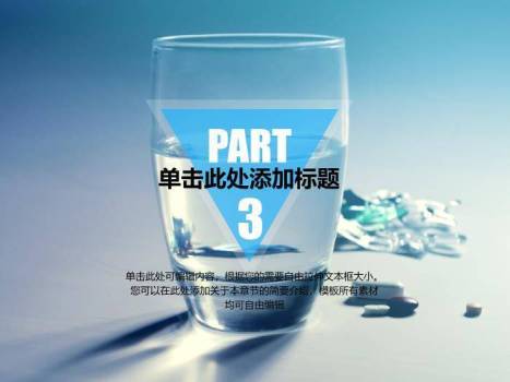 蓝色科技风医疗健康通用模板PPT模板6