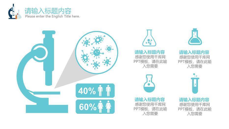 蓝色科技风医疗卫生报告PPT动态模板2