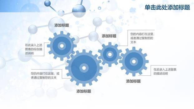 蓝色科技风医疗医学工作PPT模板9