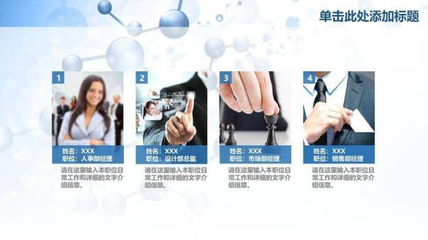 蓝色科技风医疗医学工作PPT模板3