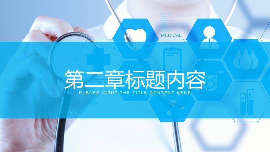 蓝色科技风医疗医学工作报告PPT模板3