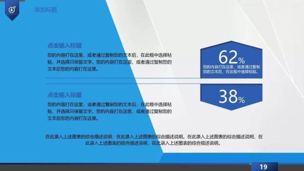 蓝色科技风医疗医学模板PPT8
