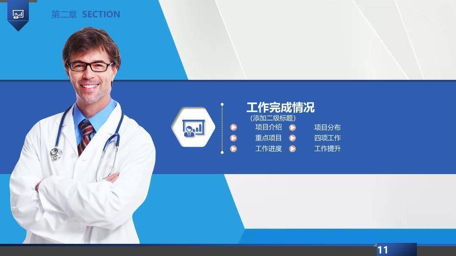 蓝色科技风医疗医学模板PPT1