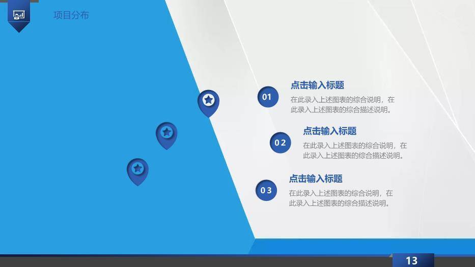 蓝色科技风医疗医学模板PPT3