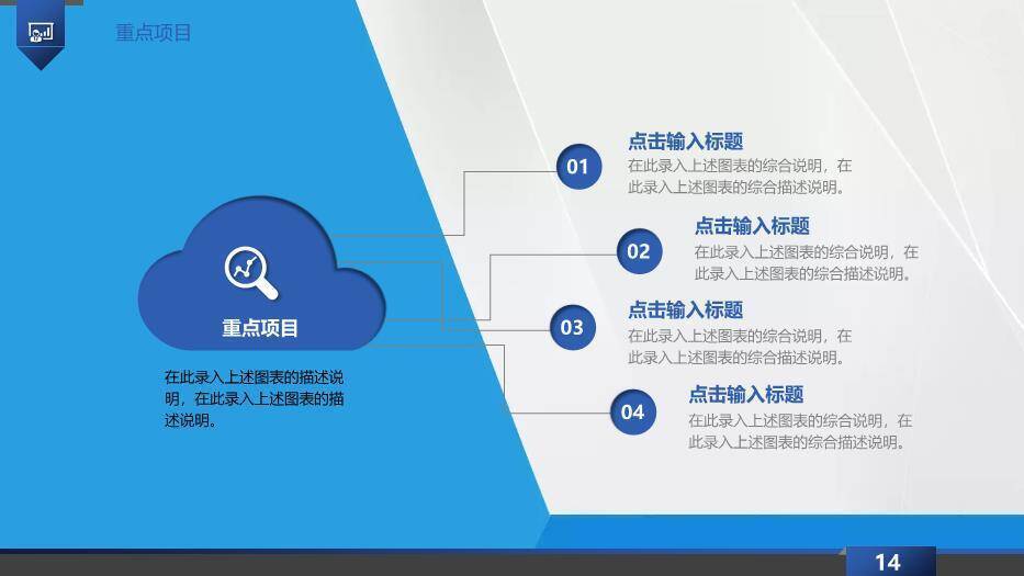 蓝色科技风医疗医学模板PPT4