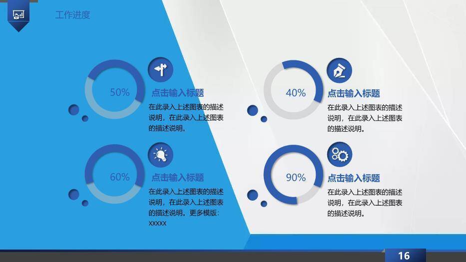蓝色科技风医疗医学模板PPT5