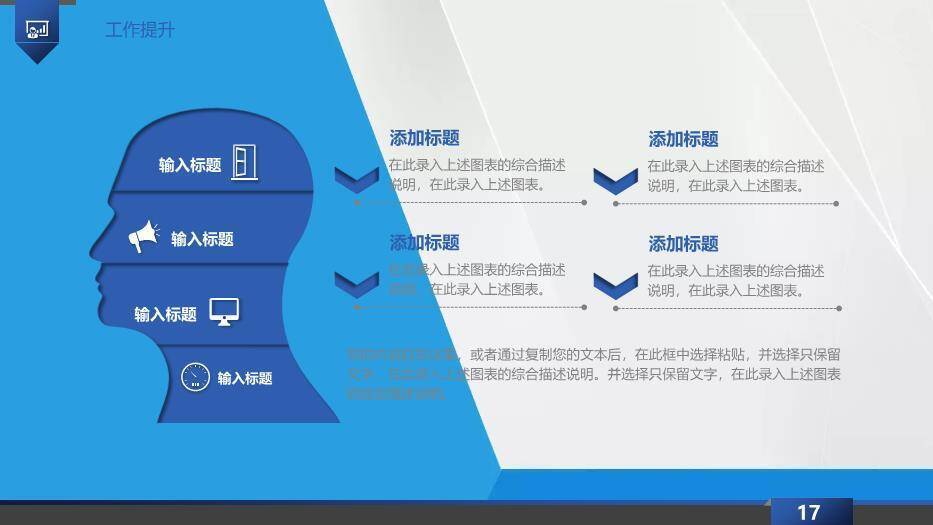 蓝色科技风医疗医学模板PPT6