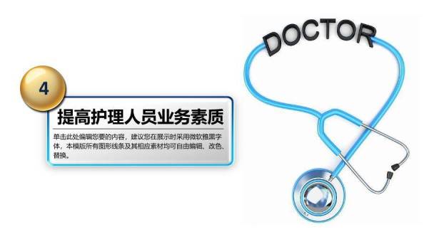 蓝色科技风医生工作汇报总结模板PPT模板7