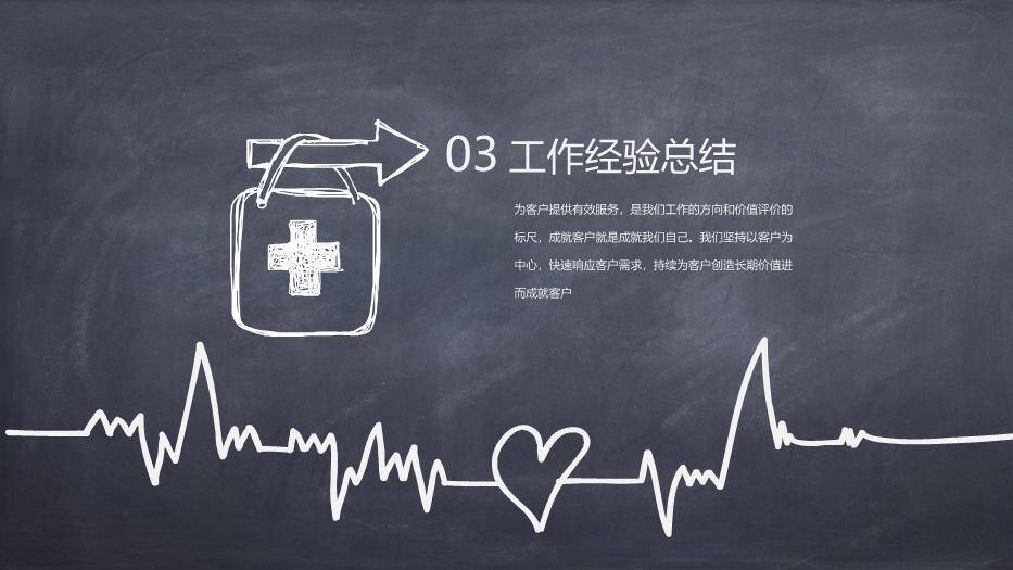 蓝色科技风医学PPT模板8