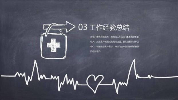 蓝色科技风医学PPT模板8