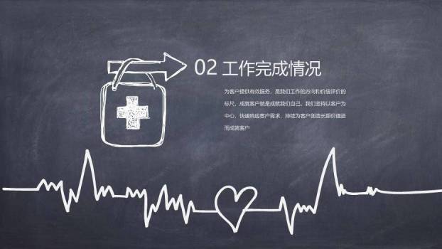 蓝色科技风医学PPT模板1