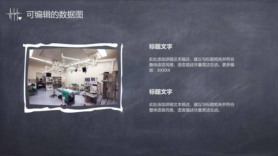 蓝色科技风医学PPT模板2