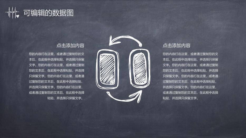蓝色科技风医学PPT模板3