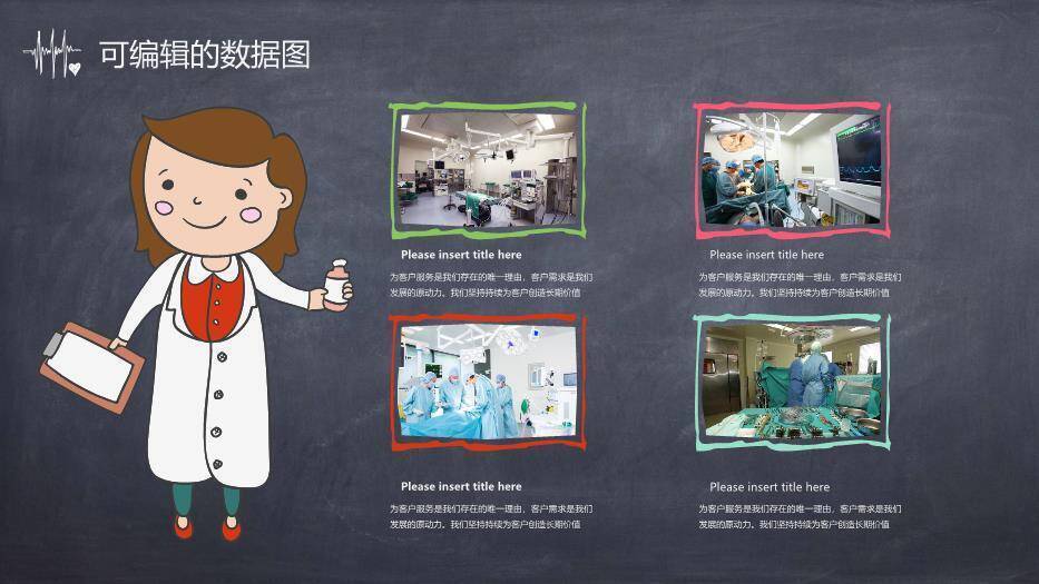 蓝色科技风医学PPT模板4