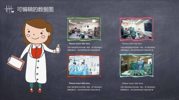 蓝色科技风医学PPT模板4