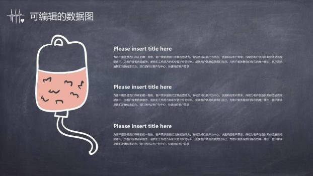 蓝色科技风医学PPT模板5