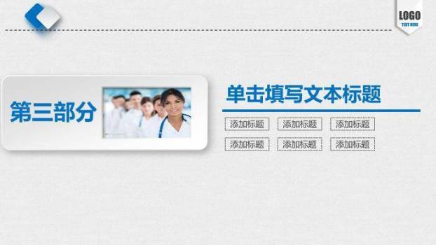 蓝色科技风医学医疗汇报PPT模板9