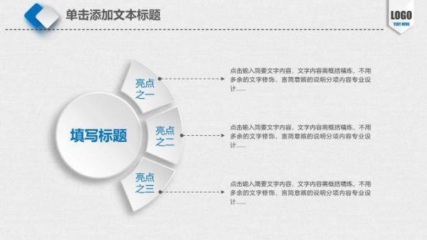 蓝色科技时代风医学医疗汇报PPT模板8