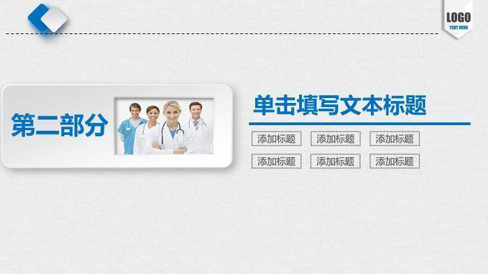 蓝色科技时代风医学医疗汇报PPT模板2