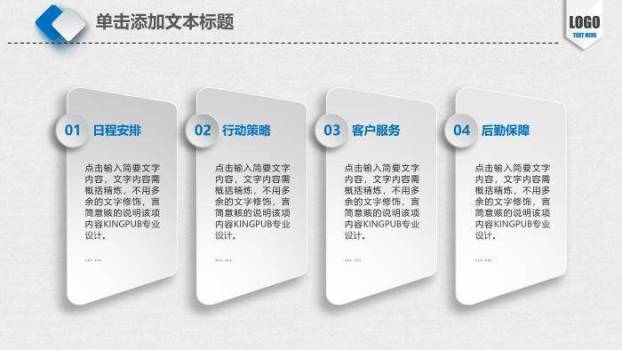 蓝色科技时代风医学医疗汇报PPT模板6