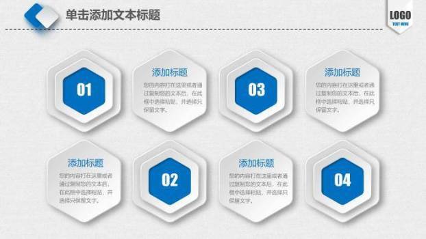 蓝色科技时代风医学医疗汇报PPT模板7