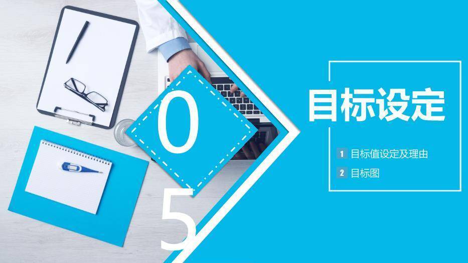 蓝色科技医疗风品管圈医疗QC通用PPT模板6