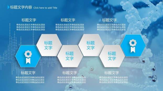 蓝色科技医疗风医疗报告PPT模板8