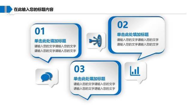蓝色科技医疗风医疗卫生报告PPT动态模板9