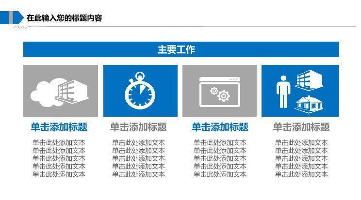 蓝色科技医疗风医疗卫生报告PPT动态模板3