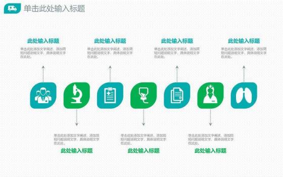 蓝色科技医疗风医学PPT模板8