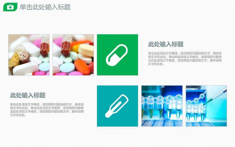 蓝色科技医疗风医学PPT模板1